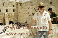 1995 Kotel, Paqid Yirmeyahu